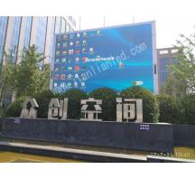 鄭州鄭州金水科教園p6全彩LED顯示屏項(xiàng)目
