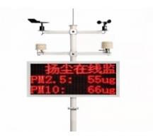 鄭州開(kāi)封工地?fù)P塵監(jiān)測(cè)安裝項(xiàng)目